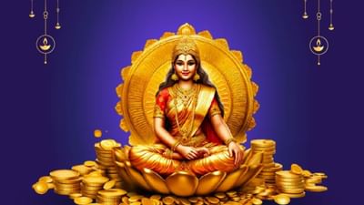 ધનતેરસ : લક્ષ્મી પૂજાનું સંપુર્ણ વિધિ વિધાન જાણી આ રીતે કરો લક્ષ્મીજીને પ્રસન્ન