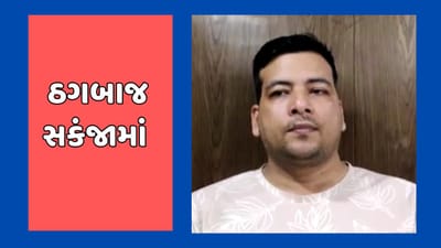 દેવભૂમિ દ્વારકા વીડિયો : દ્વારકાની હોટલોની ખોટી વેબસાઈટ બનાવી પ્રવાસીઓને છેતર્યા, ઠગાઈ કરનાર ભેજાબાજ ઝડપાયો