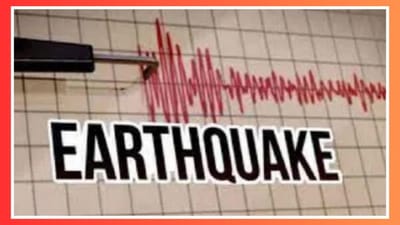 પાકિસ્તાનમાં ભૂકંપના જોરદાર આંચકા, ચાર દિવસમાં બીજી વખત ધરતી ધ્રૂજી, જાણો તીવ્રતા