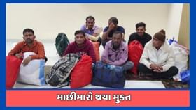 80 માછીમારો પરિવાર સાથે મનાવશે દિવાળી 80 માછીમારો પરિવાર સાથે મનાવશે દિવાળી