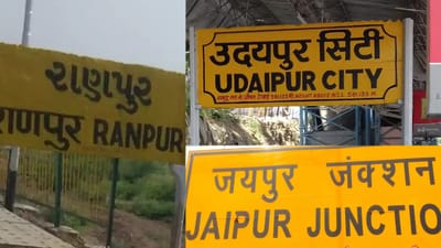 જીકે ક્વિઝ : શહેર અને ગામના નામની પાછળ લાગતા 'પુર'નો અર્થ શું છે ?