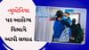 ચીનમાં ન્યુમોનિયા ફાટી નીકળ્યો, મહારાષ્ટ્રમાં તકેદારી રાખવાની ચેતવણી, આરોગ્ય વિભાગની સલાહ