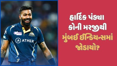 હાર્દિક પંડ્યા ગુજરાત છોડી મુંબઈ ઈન્ડિયન્સમાં કોની મરજીથી જોડાયો? વિક્રમ સોલંકીએ કર્યો ખુલાસો