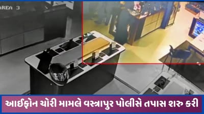 અમદાવાદના જાણીતા મોલમાં ડિસ્પ્લેમાં રાખેલા IPhoneની ચોરી, જુઓ CCTV