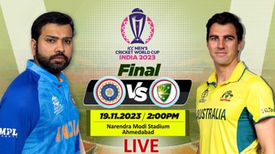 ભારત વિ ઓસ્ટ્રેલિયા વિશ્વ કપ Match Highlights: તૂટી ગયુ 140 કરોડ ભારતીયોનું સ્વપ્ન, કાંગારુ છઠ્ઠીવાર બન્યા વિશ્વ વિજેતા
