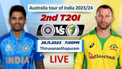 Ind vs Aus 2nd T20I LIVE Score: બીજી T20 મેચમાં ભારતે ઓસ્ટ્રેલિયાને હરાવ્યું, T20 સીરિઝમાં 2-0ની સરસાઈ મેળવી
