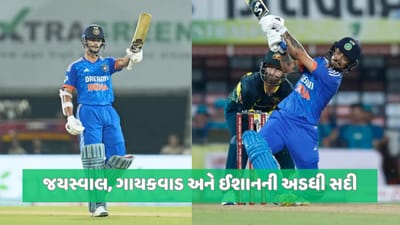 ભારતે 236 રનનું લક્ષ્ય ઓસ્ટ્રેલિયા સામે ખડક્યુ, જયસ્વાલ, ગાયકવાડ અને ઈશાનની આક્રમક અડધી સદી