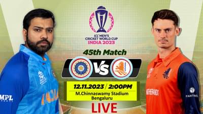 IND vs NED, ICC World Cup 2023 Live Score: અંતિમ લીગ મેચમાં ભારતે નેધરલેન્ડને 160 રને હરાવ્યું, વિરાટ-રોહિતે લીધી વિકેટ