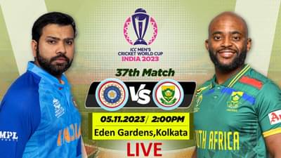 IND vs SA ICC World Cup Highlights : ભારતે દક્ષિણ આફ્રિકાને 243 રનથી હરાવ્યું; કોહલીની સદી બાદ જાડેજાએ પાંચ વિકેટ ઝડપી હતી