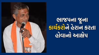 ભાજપનો આંતરિક અસંતોષ ફરી સપાટી પર, કેબિનેટ પ્રધાન કુંવરજી બાવળિયા સામે ભાજપના જ નેતાનો મોરચો