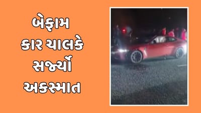 જામનગર વીડિયો : પૂરપાટ ઝડપે આવતી કાર ચાલકે કાબૂ ગુમાવતા સર્જાયો અકસ્માત, એકનું મોત