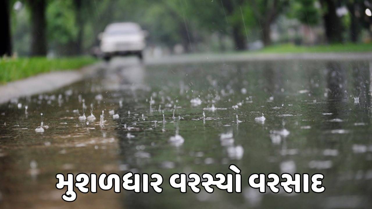 ગીર સોમનાથ વરસાદ : રાજ્યભરમાં કમોસમી વરસાદ વરસ્યો, તાલાલામાં બે કલાકમાં વરસ્યો દોઢ ઈંચ વરસાદ, જુઓ વીડિયો