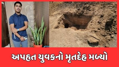 કચ્છ : અંજારમાં વેપારીના દીકરાના અપહરણ બાદ મૃતદેહ મળી આવ્યો, પોલીસે તપાસ હાથ ધરી