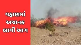 કચ્છ : માંડવીમાં ફિશિંગ બોટમાં લાગી આગ કચ્છ : માંડવીમાં ફિશિંગ બોટમાં લાગી આગ