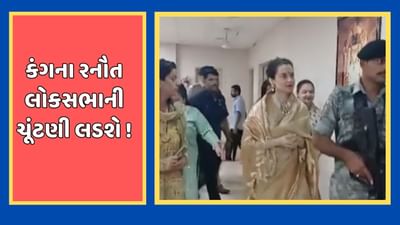 દેવભૂમિ દ્વારકા : બોલીવુડ અભિનેત્રી કંગના રનૌતે દ્વારકાધીશના ચરણોમાં શીશ ઝુકાવી લીધા આશિર્વાદ દેવભૂમિ દ્વારકા : બોલીવુડ અભિનેત્રી કંગના રનૌતે દ્વારકાધીશના ચરણોમાં શીશ ઝુકાવી લીધા આશિર્વાદ