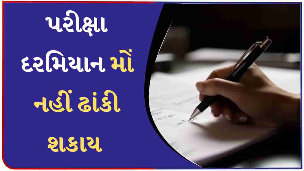 ભરતી પરીક્ષા દરમિયાન ઉમેદવારો માથું ઢાંકી નહી શકે, આ રાજ્યે લગાવ્યો પ્રતિબંધ