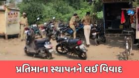 મરીડા ગામમાં ડૉ. આંબેડકરની પ્રતિમાના સ્થાપનને લઈ વિવાદ મરીડા ગામમાં ડૉ. આંબેડકરની પ્રતિમાના સ્થાપનને લઈ વિવાદ