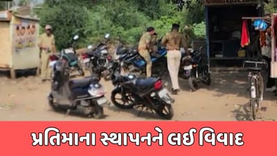 ખેડા વીડિયો : ડો.બાબાસાહેબ આંબેડકરની પ્રતિમાની સ્થાપનાને લઈ વિવાદ, તંત્રની મંજૂરી ન લીધી હોવાથી વિરોધ કરાયો