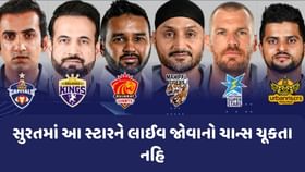 થોડો લોચો ઓછો ખાજો, આટલા પૈસામાં જોઈ આવો મેચ થોડો લોચો ઓછો ખાજો, આટલા પૈસામાં જોઈ આવો મેચ