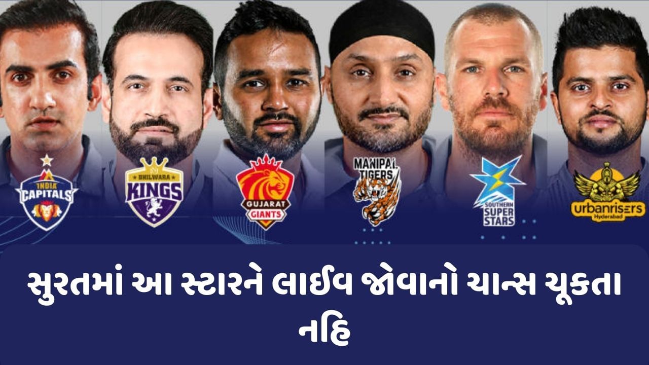 રાંચી, દેહરાદૂન, જમ્મુ અને વિશાખાપટ્ટનમ ખાતે લિજેન્ડ્સ લીગ ક્રિકેટ 2023 લીગ સ્ટેજની રમતો માટે પ્રારંભિક કિંમતો 299 થી શરૂ થાય છે. સુરત અને વિશાખાપટ્ટનમમાં ટુર્નામેન્ટના પછીના તબક્કામાં રમતો માટેની ટિકિટો પણ તમે ચેક કરી શકો છો.