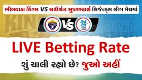 સટ્ટાબજારમાં આજે કોણ છે હોટ ફેવરિટ ? સટ્ટાબજારમાં આજે કોણ છે હોટ ફેવરિટ ?