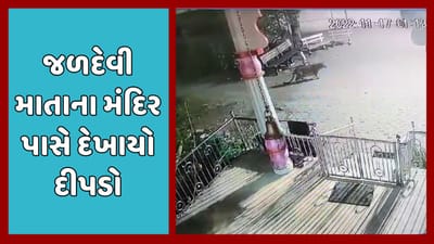 નવસારી : ચીખલીના તલાવચોરા ગામમાં દીપડાના આંટાફેરા, સ્થાનિકોમાં ભયનો માહોલ, જુઓ વીડિયો નવસારી : ચીખલીના તલાવચોરા ગામમાં દીપડાના આંટાફેરા, સ્થાનિકોમાં ભયનો માહોલ, જુઓ વીડિયો