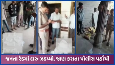 અમદાવાદઃ વિરમગામના નળકાંઠા વિસ્તારમાં દારુના દૂષણ સામે રજૂઆતો છતાં કાર્યવાહી નહીં, સ્થાનિકોની જનતા રેડ