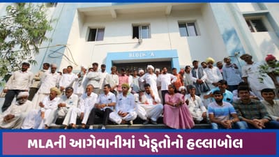 બનાસકાંઠામાં નર્મદા કેનાલના પાણી નહીં મળતા MLAની આગેવાનીમાં ખેડૂતોનો હલ્લાબોલ, કચેરીને તાળાબંધી