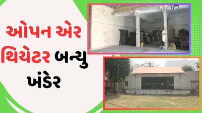 વડોદરા : MS યુનિવર્સિટીમાં 15 વર્ષથી ઓપન એર થિયેટર શોભાના ગાંઠિયા સમાન, જુઓ વીડિયો