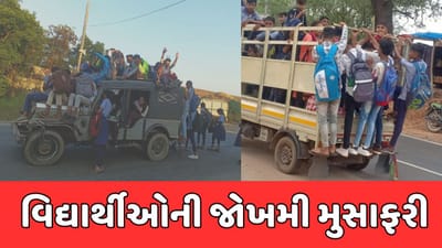 મહીસાગર : એસટી બસ ન આવતી હોવાથી લોકો જોખમી મુસાફરી કરવા મજબૂર, જુઓ વીડિયો