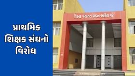 મહીસાગર : તાલુકા પ્રા.શિક્ષણાધિકારીની નિમણૂંકને લઇ વિરોધ મહીસાગર : તાલુકા પ્રા.શિક્ષણાધિકારીની નિમણૂંકને લઇ વિરોધ