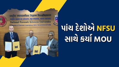 વૈશ્વિક સ્તરે ટેકનોલોજી આધારિત ઇન્વેસ્ટિગેશન માટે કુશળ ફોરેન્સિક નિષ્ણાતો તૈયાર કરવા અનોખી પહેલ