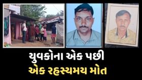 નડિયાદમાં દેવ દિવાળીથી શરુ થયેલો યુવકોના મોતનો સીલસીલો યથાવત્ નડિયાદમાં દેવ દિવાળીથી શરુ થયેલો યુવકોના મોતનો સીલસીલો યથાવત્