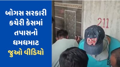 વીડિયો: છોટાઉદેપુર નકલી સરકારી કચેરી કેસમાં નવા ખુલાસા, નકલી ઈજનેર સંદીપ રાજપૂતના તપાસમાં વધુ બેન્ક એકાઉન્ટ મળ્યા વીડિયો: છોટાઉદેપુર નકલી સરકારી કચેરી કેસમાં નવા ખુલાસા, નકલી ઈજનેર સંદીપ રાજપૂતના તપાસમાં વધુ બેન્ક એકાઉન્ટ મળ્યા