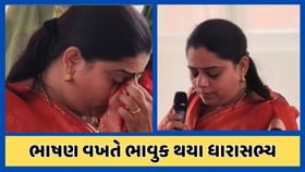 મોરવા હડફના ધારાસભ્ય નિમિષા સુથાર સંબોધન કરતા સમયે થયા ભાવુક મોરવા હડફના ધારાસભ્ય નિમિષા સુથાર સંબોધન કરતા સમયે થયા ભાવુક