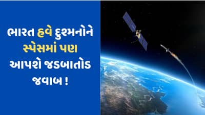 હવે ભારત પાસે હશે પોતાની સ્પેસ ફોર્સ! દુશ્મનો રહેશે દૂર, વિશ્વમાં વધશે ભારતની પ્રતિષ્ઠા, જુઓ અંકિત અવસ્થી વીડિયો