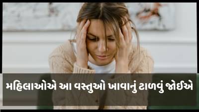 હેલ્થ વેલ્થ : છોકરીઓમાં PCOSની સમસ્યા કેમ વધી રહી છે, જાણો તેને કેવી રીતે નિયંત્રિત કરવી