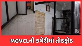 પંચમહાલ : કાલોલના બિલીયાપુરા ગામે MGVCLની ટીમ પર હુમલો પંચમહાલ : કાલોલના બિલીયાપુરા ગામે MGVCLની ટીમ પર હુમલો