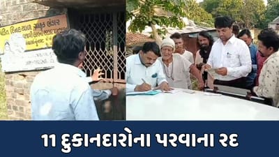 પંચમહાલઃ ગરીબોનું અનાજ સગેવગે કરનારા સામે કાર્યવાહી, 11 દુકાનદારોના પરવાના રદ કરાયા