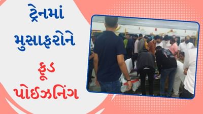 ચેન્નાઈથી પુણે આવી રહેલી ટ્રેનમાં મુસાફરોને ફૂડ પોઈઝનિંગ, 40 લોકો હોસ્પિટલમાં દાખલ