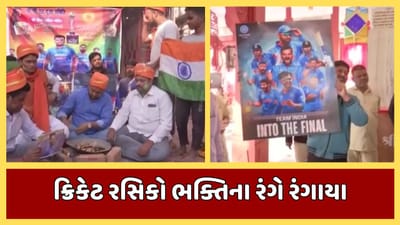 દેશભરના ક્રિકેટ રસિકો ભક્તિના રંગે રંગાયા, જુદા જુદા રાજ્યોમાં પૂજાપાઠ, જુઓ વીડિયો