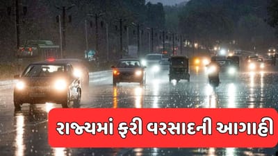 રાજ્યમાં આગામી ત્રણ કલાક વરસાદની આગાહી, હવામાન વિભાગે જાહેર કર્યું નાઉ કાસ્ટ