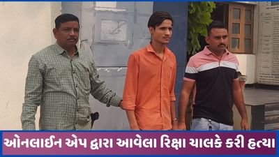 વસ્ત્રાલમાં સિક્યુરિટી ગાર્ડ પર રિક્ષા ચડાવી દઈ મોત નિપજાવનાર ઝડપાયો, ક્રૂરતા પૂર્વક કચડતાં મોત નિપજ્યું