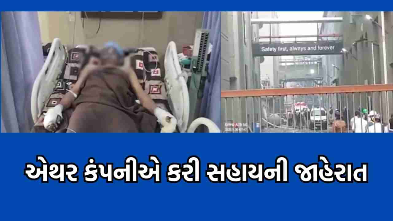 Surat: એથર કંપનીમાં લાગેલી આગમાં 7 મૃતકોના પરિવારજનોને અપાશે 50 લાખનું વળતર, ઈજાગ્રસ્તોને અપાશે 25 લાખનું વળતર