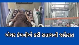 સુરતમાં એથર કંપનીમાં લાગેલી આગમા મૃતકોના પરિજનોને અપાશે 50 લાખનું વળતર સુરતમાં એથર કંપનીમાં લાગેલી આગમા મૃતકોના પરિજનોને અપાશે 50 લાખનું વળતર