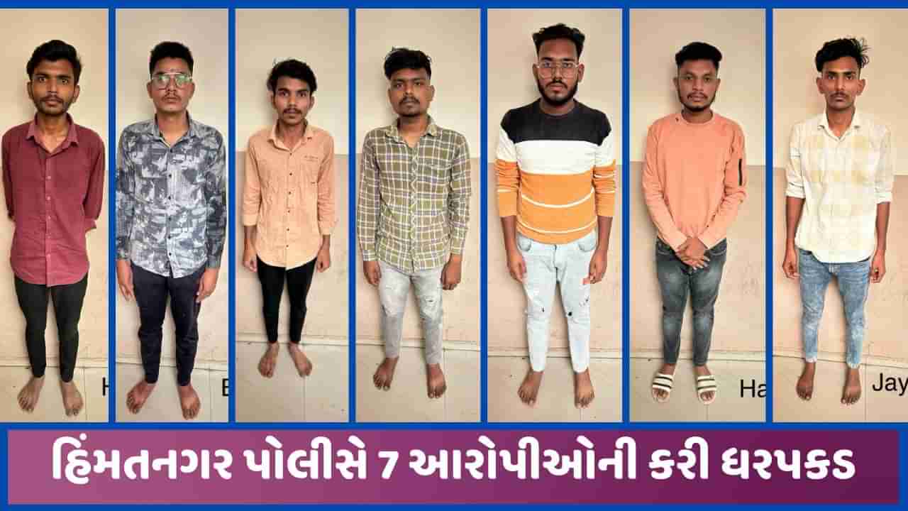 હિંમતનગરમાં ફટાકડાં ફોડવાને લઈ વૃદ્ધની હત્યા, 7 આરોપીઓની પોલીસે ધરપકડ કરી