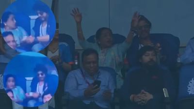 વર્લ્ડ કપ 2023ની ફાઈનલમાં શાહરૂખ ખાને કોના માટે ઉપાડ્યો ચાનો કપ, જુઓ વીડિયો