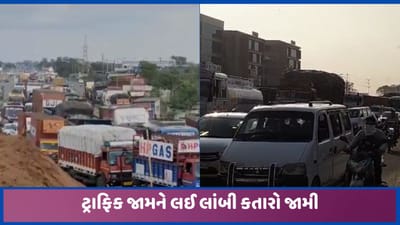 હિંમતનગરમાં ટ્રાફિકની સમસ્યા માથાના દુઃખાવા સમાન, લાંબી કતારોના દ્રશ્યો સર્જાયા