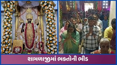 શામળાજીમાં નવા વર્ષે ભક્તોની મોટી ભીડ ઉમટી, પ્રથમ દિવસે ભગવાનને સુંદર સજાવાયા હતા