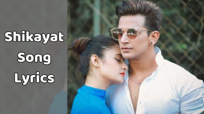 શિકાયત સોંગના લિરિક્સ : બિગ બોસ અને રોડીઝ ફેમ પ્રિન્સ નરુલાના ફેમસ સોંગના લિરિક્સ ગુજરાતીમાં વાંચો